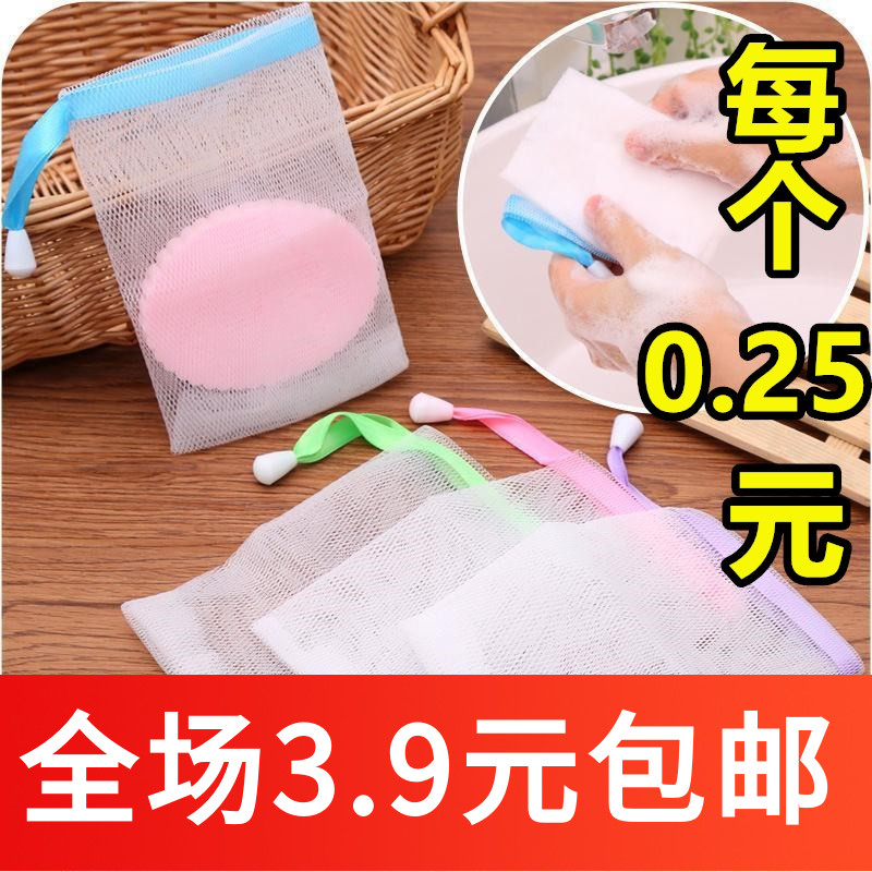 P303彩色丝带洗面奶手工皂起泡网香皂袋肥皂网收纳洗脸沐浴皂网袋