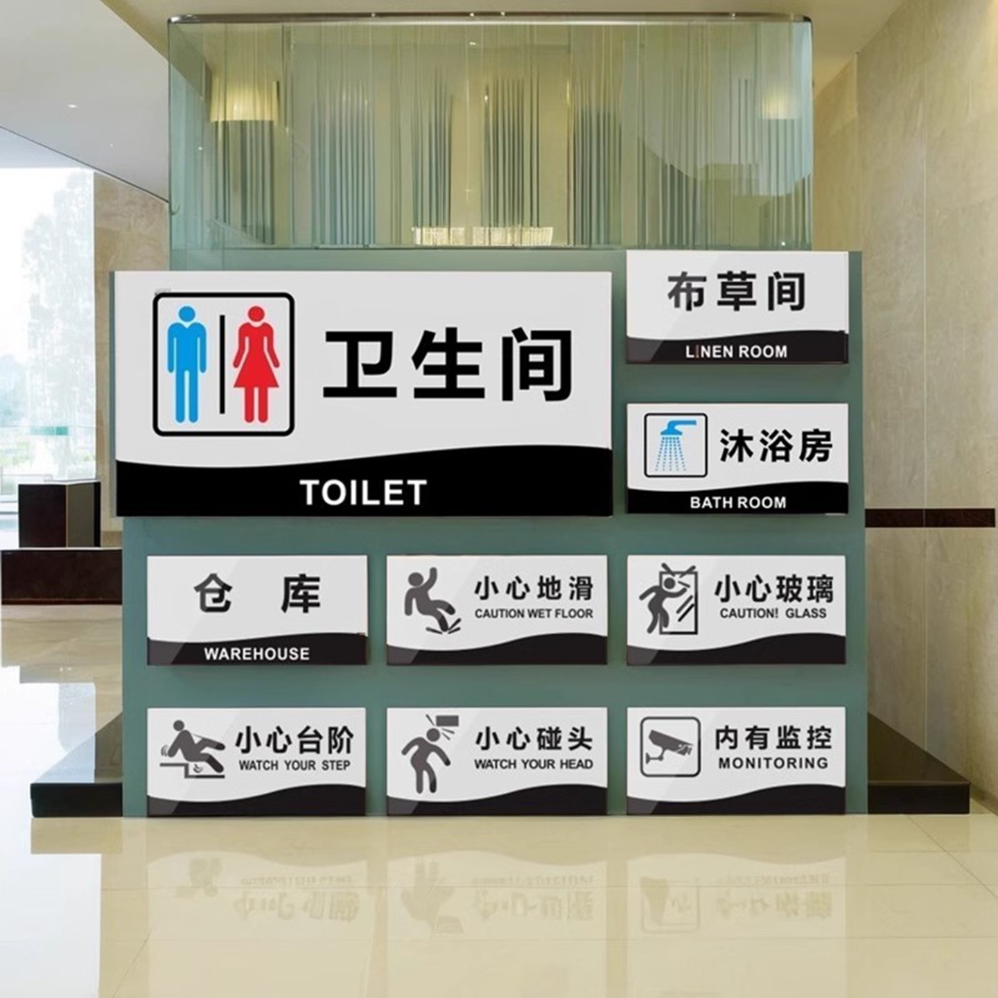 洗手卫生间男女沐浴房门牌指示牌