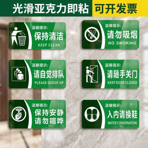 绿色办公提示牌入内请换鞋门贴