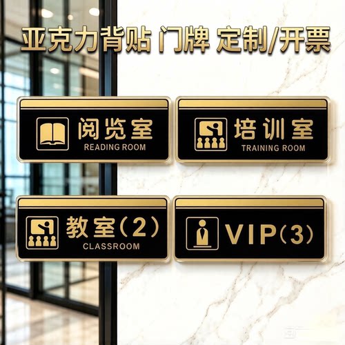 学校教室培训室VIP室阅览室门牌