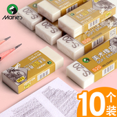 马利美术素描橡皮绘画素描橡皮擦绘图软橡皮擦学生擦得干净绘画高光橡皮马力无碎屑橡皮擦素描铅笔用可塑橡皮