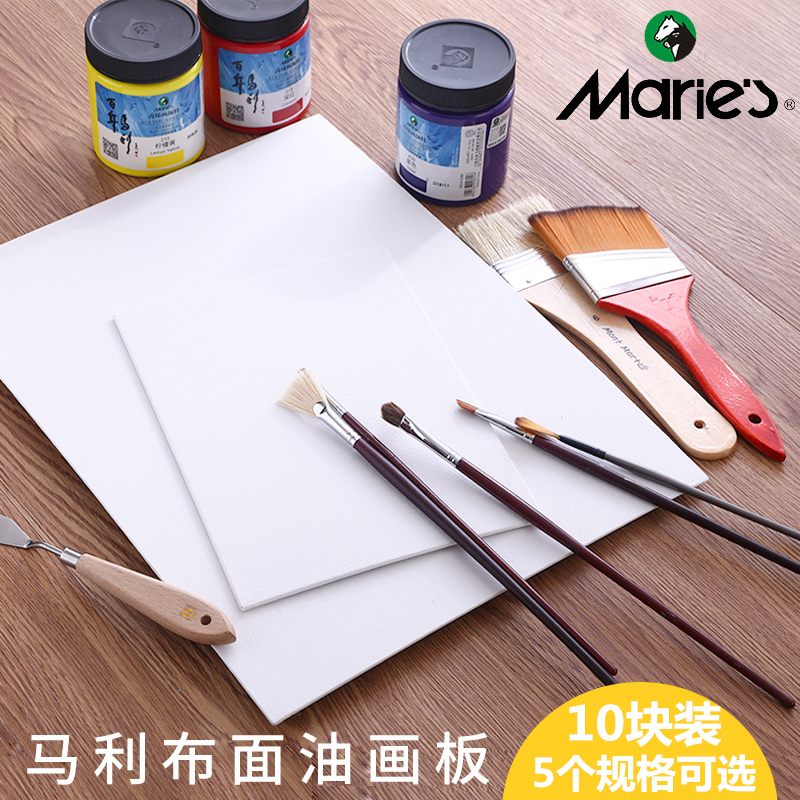 10块装马利布面油画板套装工具