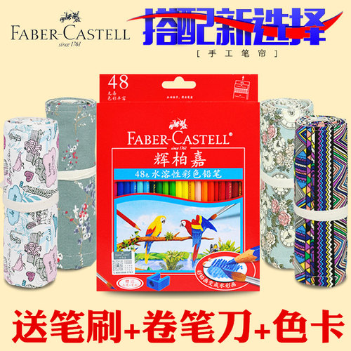 辉柏嘉鹦鹉专业同款水溶性彩铅