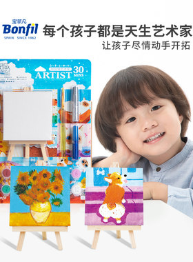 宝菲凡30分钟艺术家DIY颜料