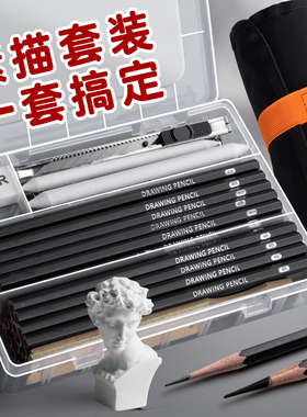 OBOS素描铅笔套装初学者入门基础炭笔全套工具画画笔中性硬软性碳