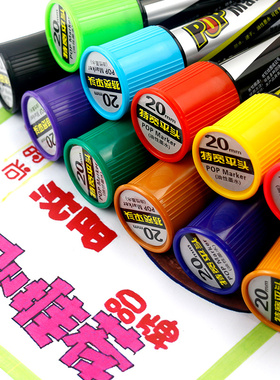POP笔广告笔马克笔麦克笔套装手绘海报笔学生美术用品笔手绘POP6mm12mm20mm30mm药店海报笔墨水大头笔唛克笔