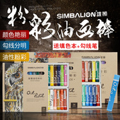 雄狮油性粉彩棒24 60色重彩油画棒油化棒美术绘画彩色蜡笔儿童蜡笔可水洗小学生彩笔美术砂纸专用画笔