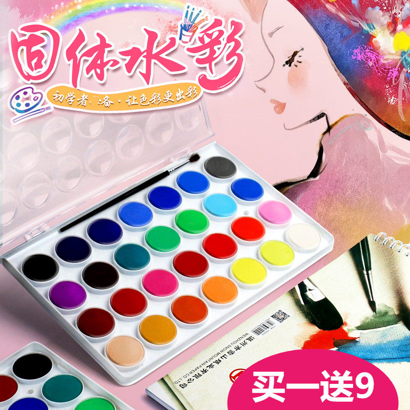 雄狮固体水彩颜料套装36/48色小学生固态分装画画粉饼儿童无毒可
