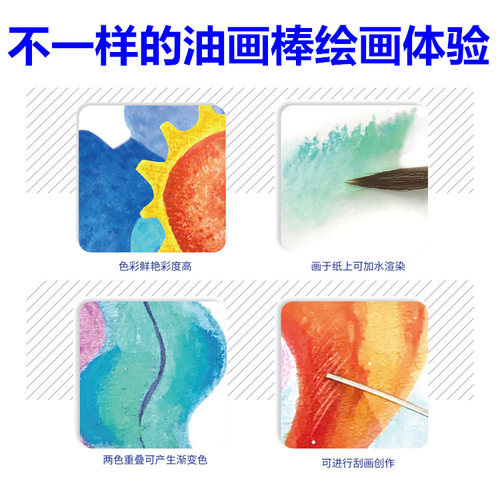 雄狮水溶性油画棒 宝宝蜡笔36色套装可水洗儿童美术涂鸦绘画蜡笔