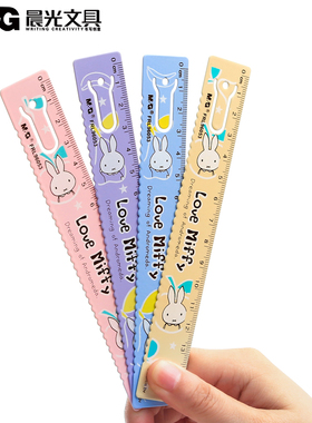 晨光文具可爱米菲15cm金属直尺FRL96053 学生卡通波浪线尺子钢尺