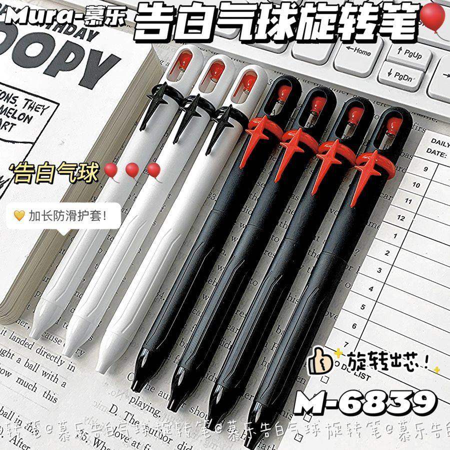 慕乐告白气球中性笔新款爱心磁悬浮签字笔旋转出芯速干刷题笔0.5mmST笔头高颜值ins少女心初高中学生考试黑笔,文具电教/文化用品/商务用品,中性笔,淘宝优惠券,粉丝福利购,淘宝优惠卷