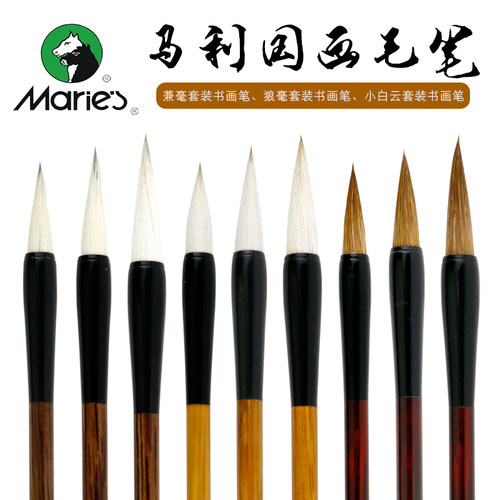 马利牌国画书法专用毛笔初学入门练习学生用狼毫兼毫毛笔大中小楷批发成人书法大中小白云儿童文房四宝用品