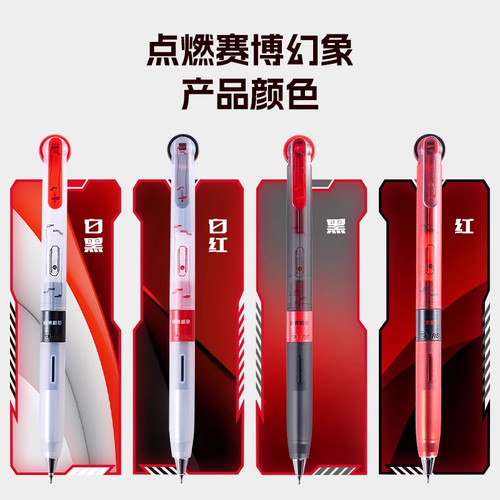 德尔施齿轮机甲齿轮时代中性笔