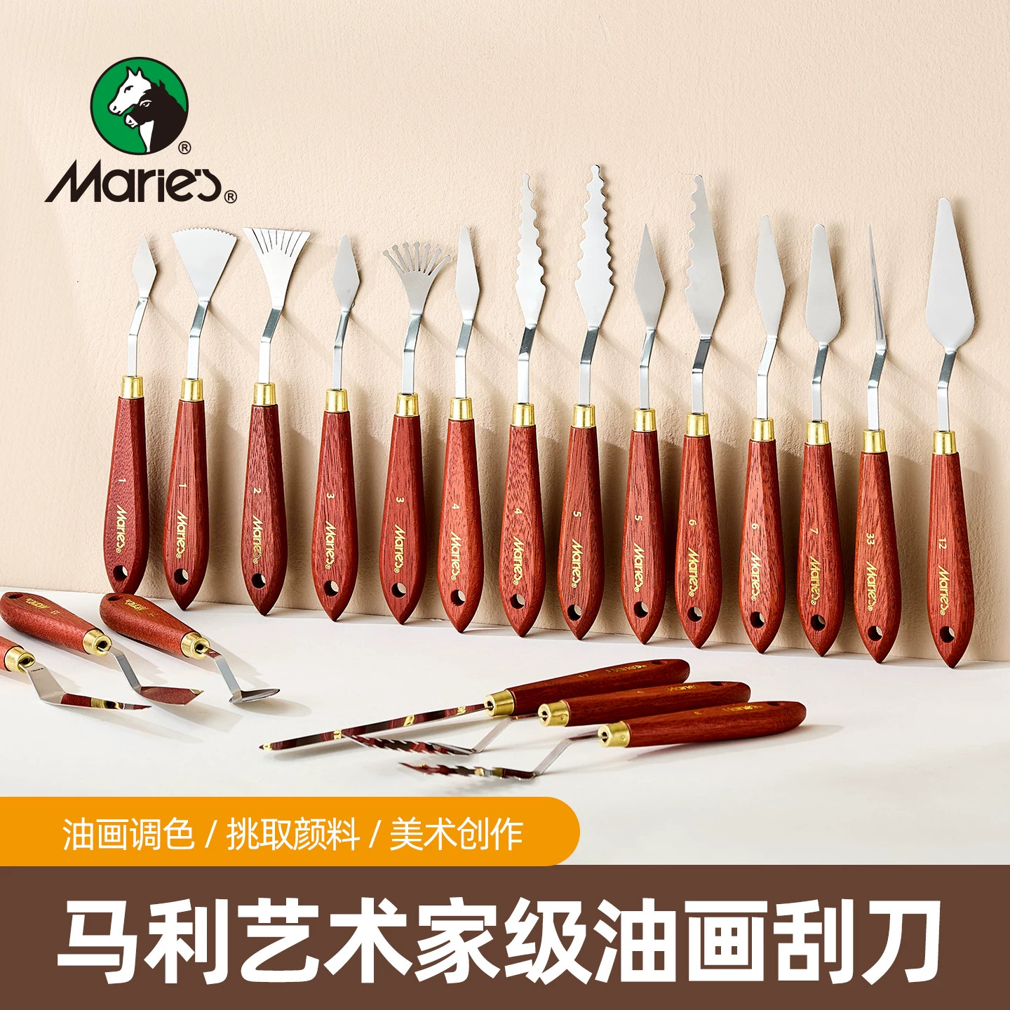 马利一体刮刀美术水粉丙烯颜料调色刀油画刀油画美术生用铲刀套装油画棒专用肌理刀挑刀画画工具材料软性异形