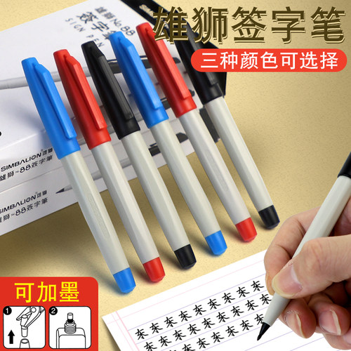 台湾无异味可加墨红黑蓝笔