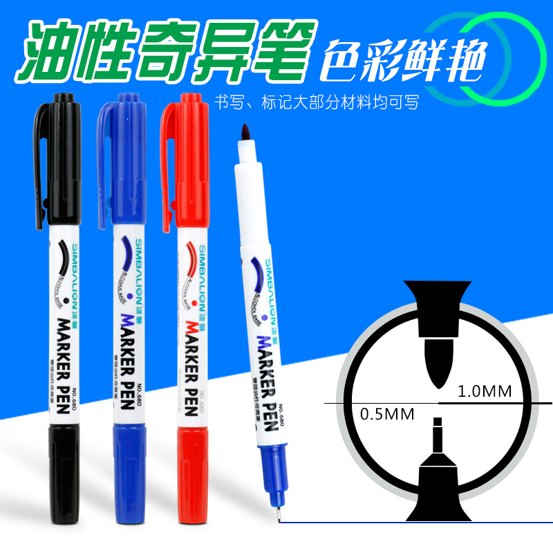 雄狮记号笔油性勾线笔检测报告