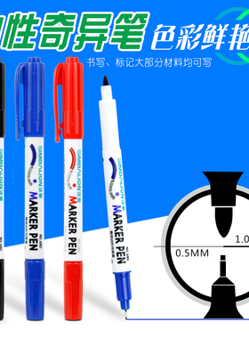 雄狮双头记号笔 红蓝黑油性勾线笔 物流标记快干环保奇异笔680电子工厂记号笔可提供环保检测ROHS报告