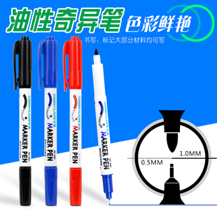 雄狮双头记号笔 红蓝黑油性勾线笔 物流标记快干环保奇异笔680电子工厂记号笔可提供环保检测ROHS报告