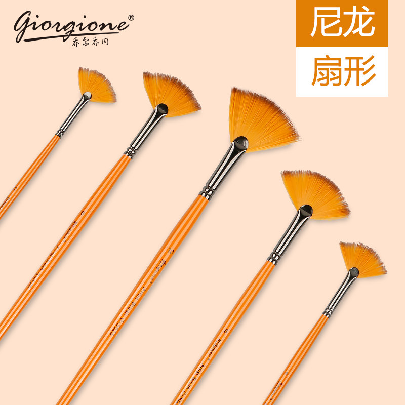 乔尔乔内油画尼龙扇形笔美术专用鱼尾笔 初学者水粉水彩丙烯画笔套装
