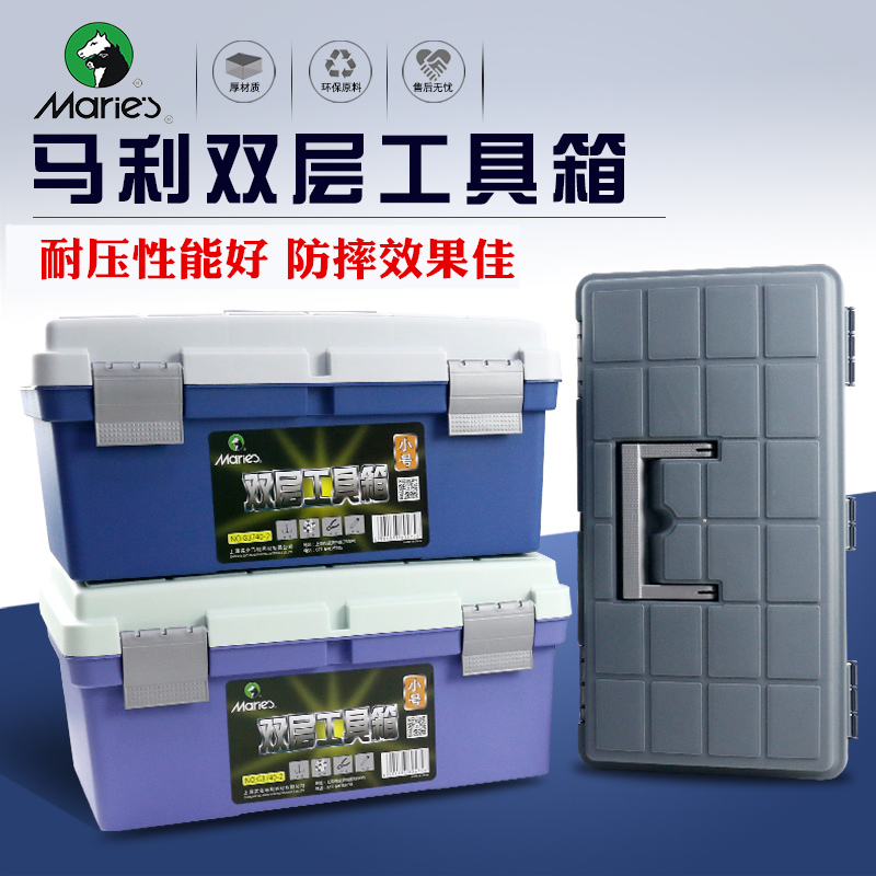 雙層歸類16寸美術箱戶外寫生丙烯