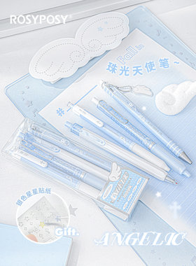 RosyPosy-Angelic系列珠光天使笔 高颜值INS风按动中性笔 学生日常书写考试刷题黑水笔0.5MM速干ST笔头中性笔