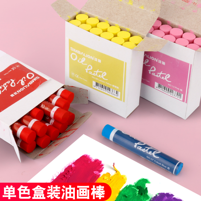 雄狮中粗防水不易掉色重彩油画棒