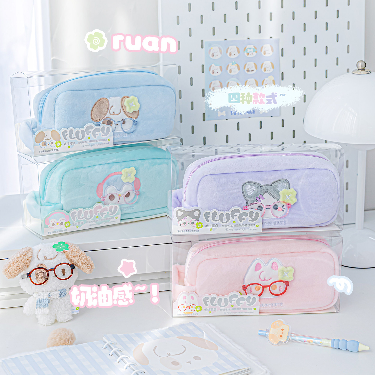 RosyPosy柔设毛绒笔袋 高颜值ins风文具袋大容量女孩相机包收纳包 柔软毛绒材质 手感舒适立体眼镜设计收纳包