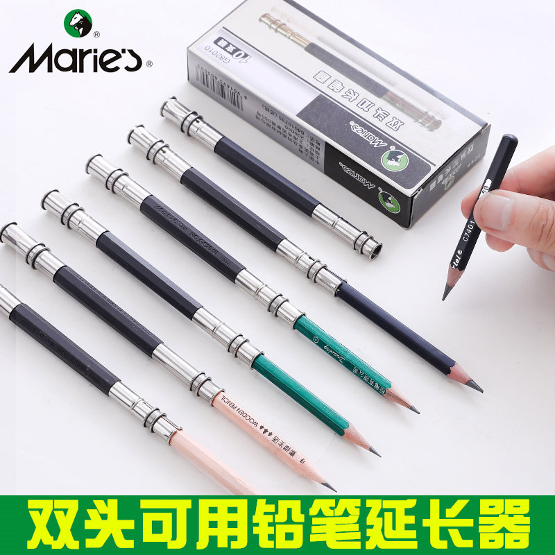 马利牌双头铅笔延长器 美术素描彩色铅笔加长器接笔器铅笔延长杆2支装