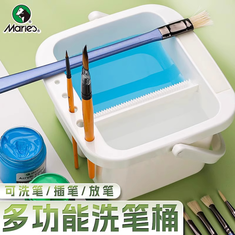 马利多功能手提款洗笔桶