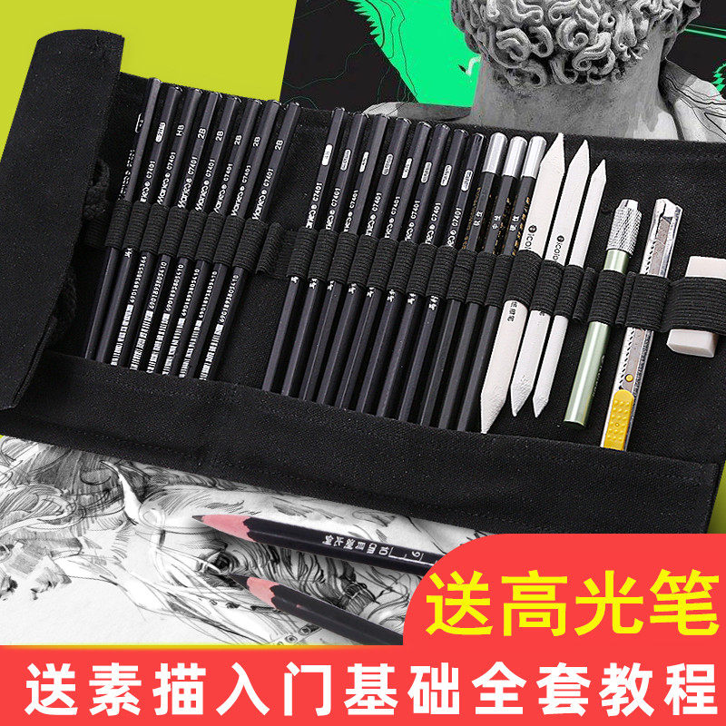 马利素描铅笔入门级组合画画速写图片