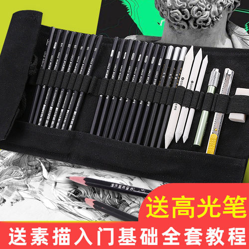 马利素描铅笔入门级组合画画速写
