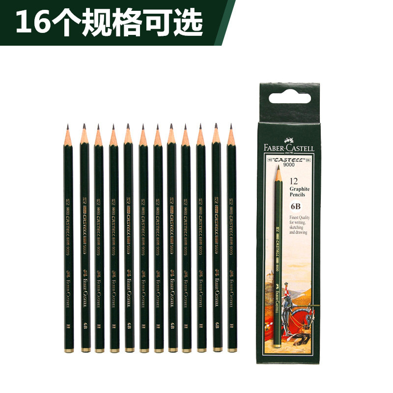 绘图铅笔书写美术铅笔2345bhb美术用品2比素描铅笔4b6b画画绘图工具