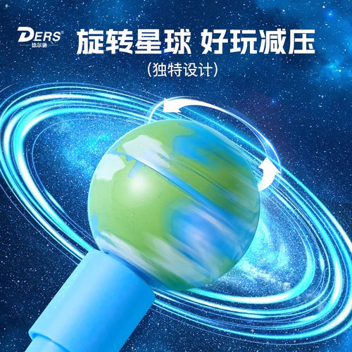 德尔施星球转转笔学生旋转解压