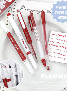 Planwith-Various系列多功能笔套装5支笔7种笔尖 高颜值中性笔红笔黑笔柔绘笔直液笔 日常书写刷题按动中性笔
