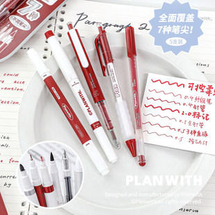 高颜值中性笔红笔黑笔柔绘笔直液笔 5支笔7种笔尖 日常书写刷题按动中性笔 Various系列多功能笔套装 Planwith