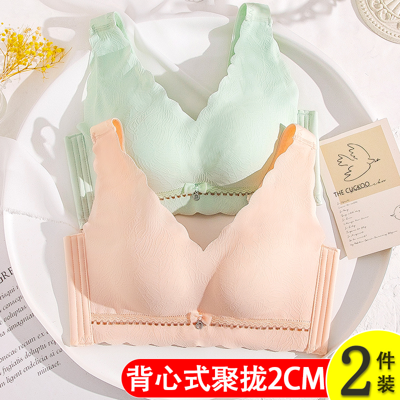 背心式文胸小胸聚拢调整型收副乳中厚2cm无钢圈无痕内衣宽肩带