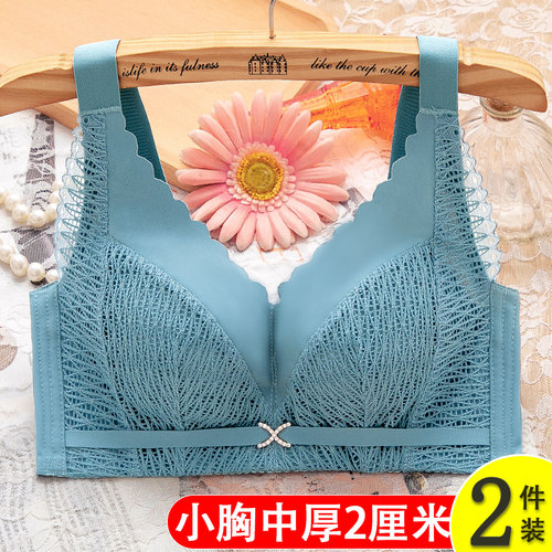 文胸女聚拢小胸宽肩带中厚2cm