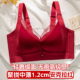 无痕红色内衣聚拢中薄1.2cm上托防下垂光面大码 新年红无钢圈文胸