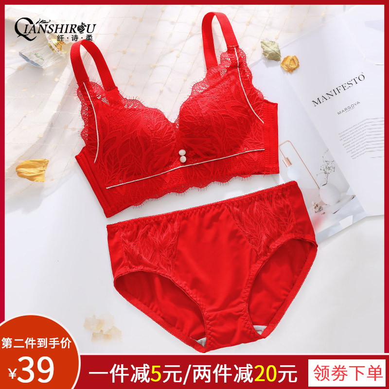 红色内衣套装小胸聚拢上t托调整型收副乳中厚无钢圈本命年文胸套