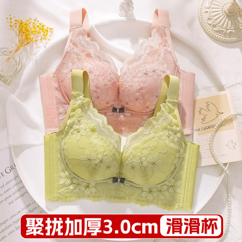 内衣女小胸聚拢加厚3cm调整型