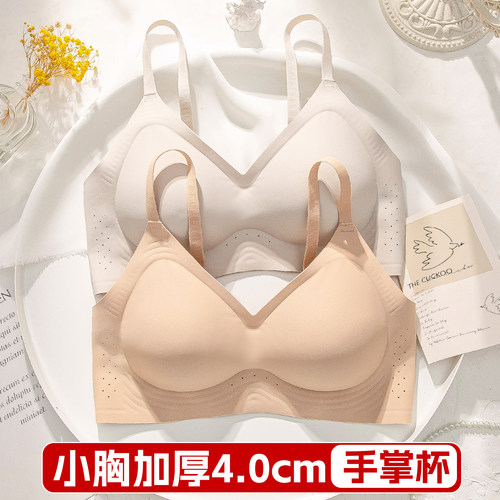 无痕内衣女加厚4cm小胸聚拢显大