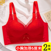 本命年红色文胸女小胸显大加厚6cm聚拢收副乳上托厚款 无钢圈内衣
