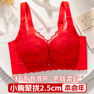 红色内衣女小胸聚拢显大亲肤滑滑杯2.5cm上托防下垂无钢圈文胸