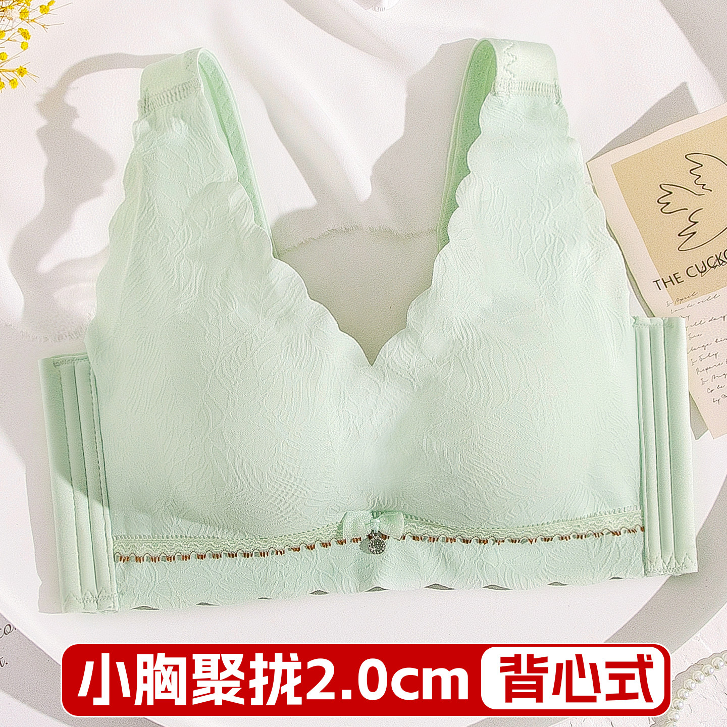 背心式文胸小胸聚拢调整型收副乳中厚2cm无钢圈无痕内衣宽肩带