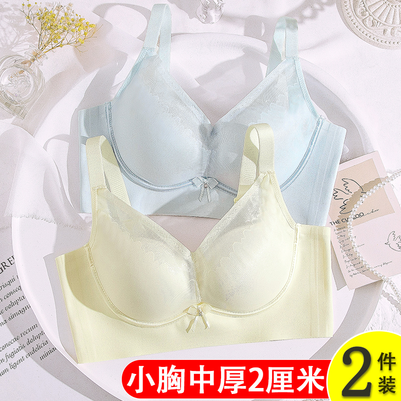 无痕光面文胸女小胸聚拢上托舒适