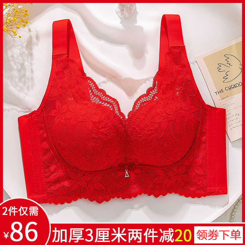 红色内衣女本命年秋冬厚款小胸聚拢调整型滑滑杯无钢圈大红文胸