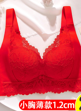 本命年红色内衣女聚拢小胸薄款1.2cm上托收副乳手掌杯无钢圈文胸