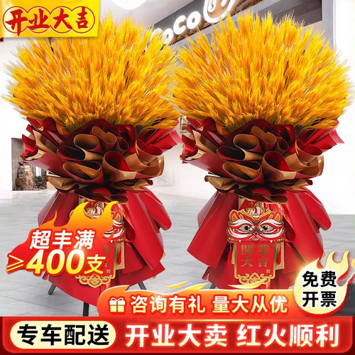 全国配送 开业花篮三脚架商务用花公司庆典开张鲜花同城速递北京