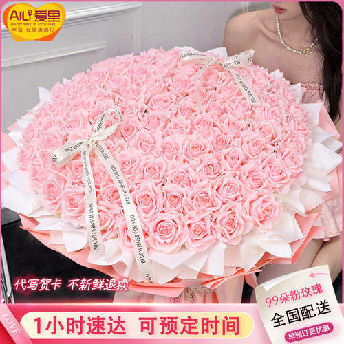 全国99朵玫瑰花束鲜花快递同城配送女友生日花店北京上海广州深圳