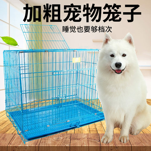 乐佳折叠喷粉笼/精品宠物笼子狗笼子小型犬中型犬鸡笼猫笼兔子笼